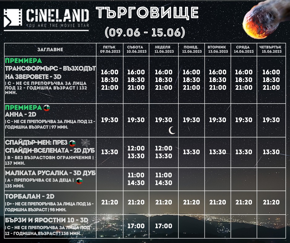 CineLand :      09 - 15  2023